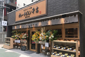 栄店