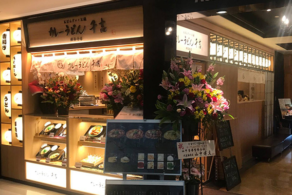 ウインクあいち店