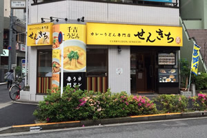 篠崎駅前店